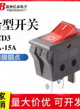 泰明船形开关KCD3-102N/A2船型翘板电源红色带灯三角形3脚两档