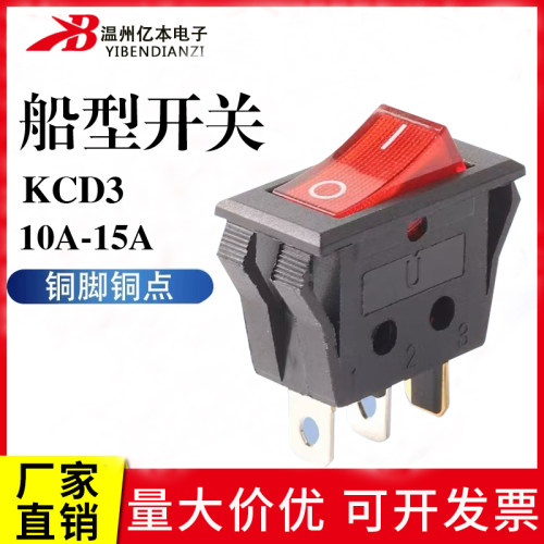 泰明船形开关红色带灯