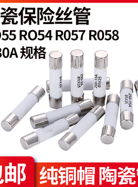 陶瓷管保险丝R055 R0575*206*30 250伏保险管端子0.5a 1a 2a 3a6a