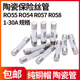206 250伏保险管端子0.5a 3a6a 陶瓷管保险丝R055 R0575