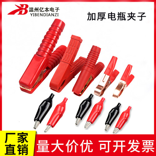 亿本鳄夹汽车电池电线