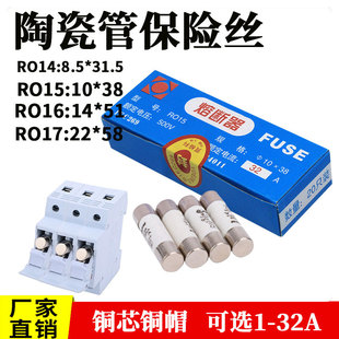 RT14芯子2 38RT18 R015熔断器熔芯10 32A 陶瓷保险管R014
