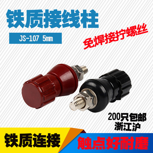 逆变器接线柱端子大电流 螺丝式接线 电机 电源铁螺杆JS-107 5MM