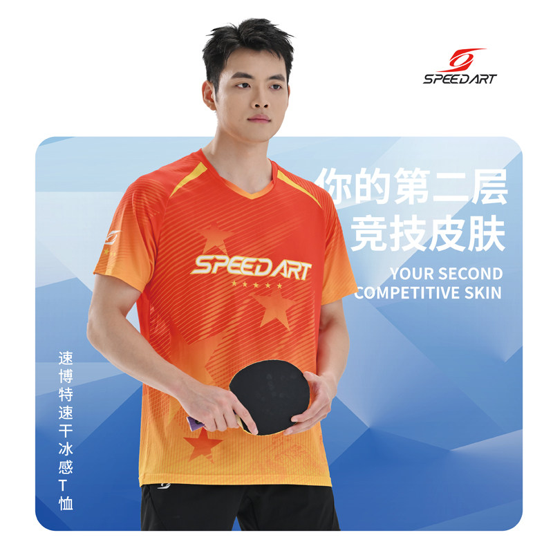 速搏特夏季透气运动上衣运动短袖速干冰感乒乓服情侣T恤训练球服