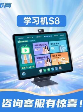 步步高家教机S7学习神器护眼点读小初高中早教智能平板电脑S6