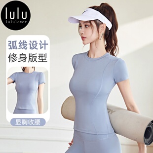 lulu瑜伽服女紧身显瘦短袖 速干透气健身服 大牌限时专区三折