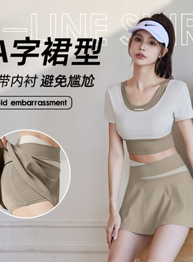 【大牌限时专区三折】lulu瑜伽服假两件紧身上衣防走光短裙裤套装