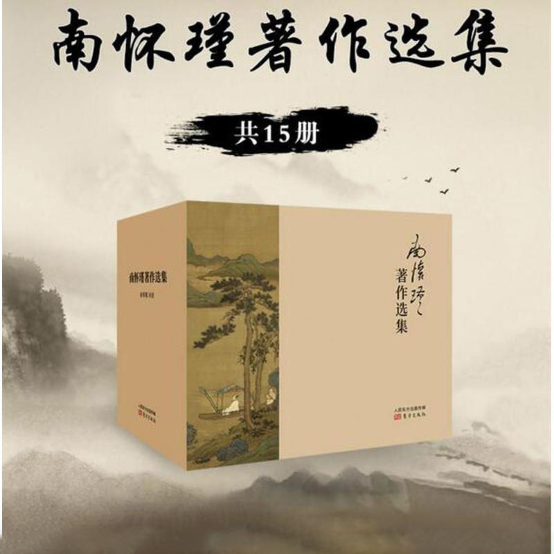 现货正版 南怀瑾著作选集南怀瑾著易经杂说论语别裁金刚经说什么孟子七讲列子臆说漫谈中国文化维摩诘的花雨满天黄帝内经