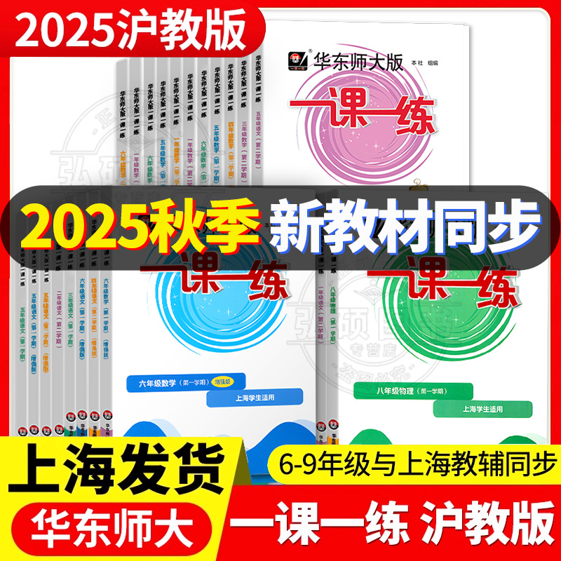 2025一课一练六七八九年级