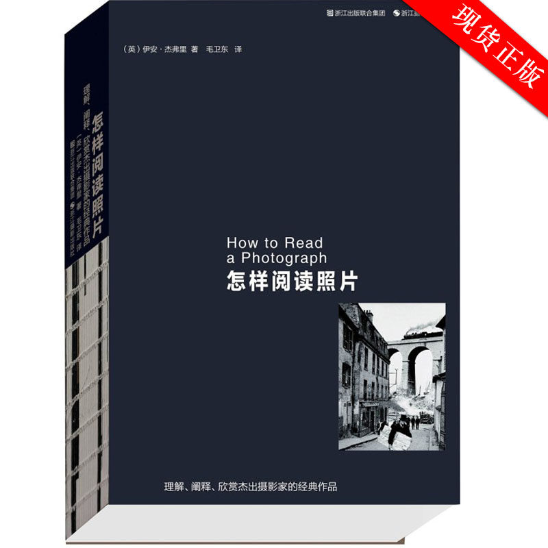 Spot copy How read Photo Ian Geoffrey The Collect Photo Is Collect world "that,read Photo Is read worldin the Books/Magazine/Newspaper , Art , Photographic Art (New)  category - from Buy2taobao.com to provide professional Taobao agent buy service