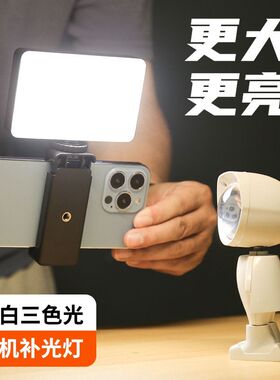 充电便携式手机拍照补光灯自拍手持三色相机直播户外视频美食专用