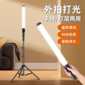 RGB手持补光灯棒直播拍照摄影夜景户外拍摄美食专用遮光板补光灯
