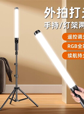 RGB手持补光灯棒直播拍照摄影夜景户外拍摄美食专用遮光板补光灯