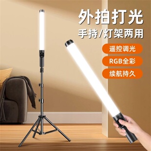 RGB手持补光灯棒直播拍照摄影夜景户外拍摄美食专用遮光板补光灯