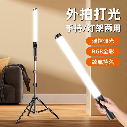 RGB手持补光灯棒直播拍照摄影夜景户外拍摄美食专用遮光板补光灯