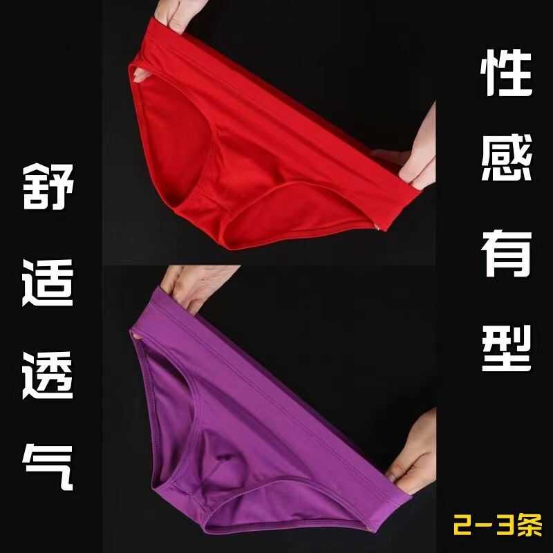 男士性感三角内裤纯棉透气