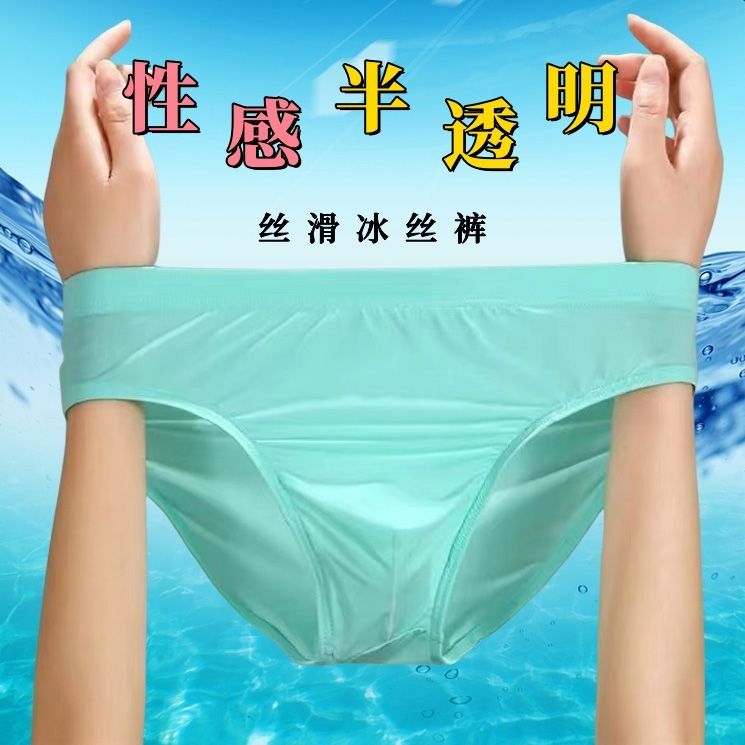 性感半透明高端面料男士夏季裤头