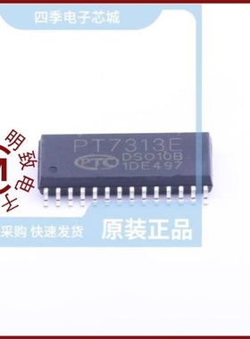 PT7707C/PT7313E/PT7701N