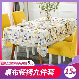 北欧餐桌布防水书桌ins布艺棉麻学生日式餐桌椅子套罩长方形家用