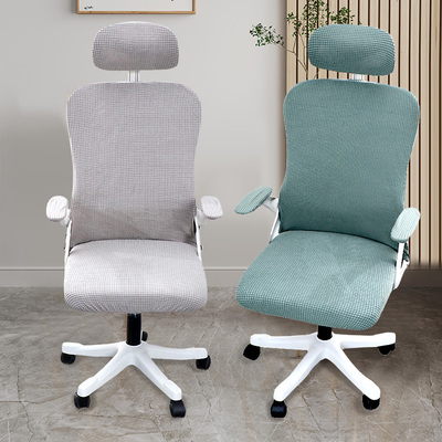 佳尔美办公室椅套四季通用