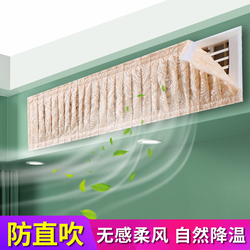 中央空调出风口挡风板遮风板导风罩冷气格栅挡板防直吹顶出风通用