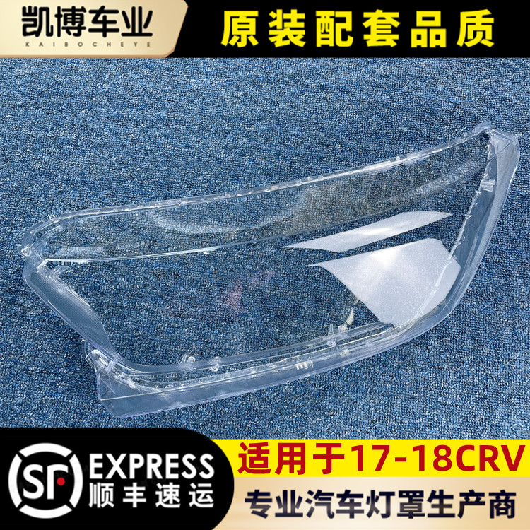 适用crv大灯罩透明伽舜达