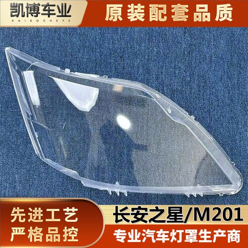 长安之星M201伽舜达星卡