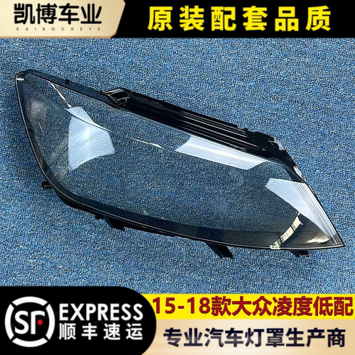 透明灯罩大灯罩伽舜达大众