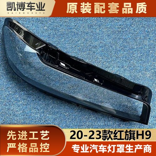 透明灯罩大灯罩伽舜达