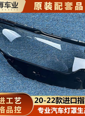 适用于吉普指南者大灯罩 20-22款进口指南者前大灯透明灯壳  灯面