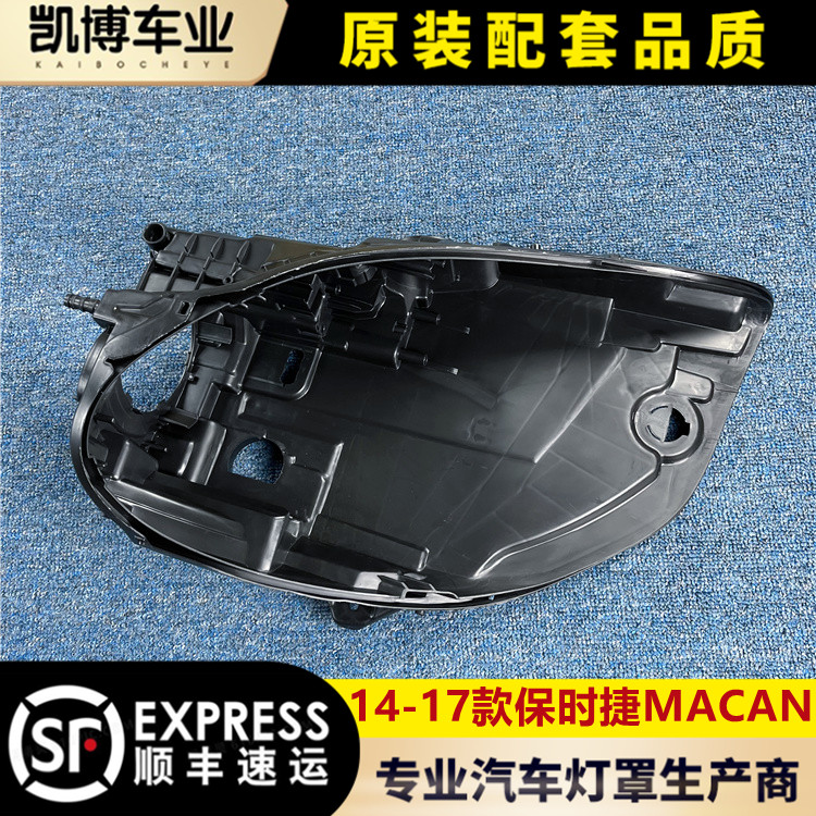 保时捷黑色后壳底座伽舜达