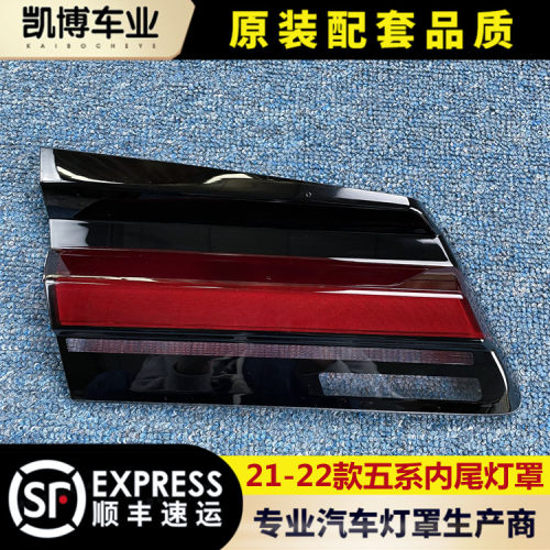适用大灯壳伽舜达五系尾灯