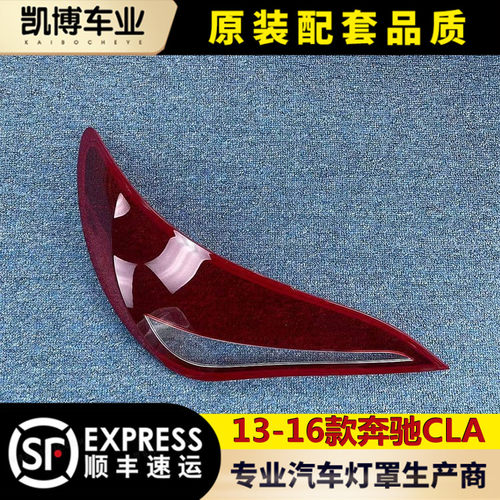 尾灯尾灯罩伽舜达进口