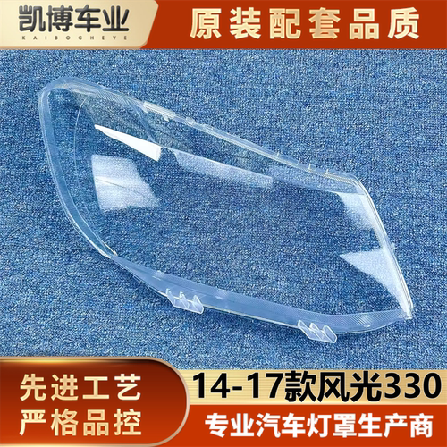 风光330大灯罩伽舜达面罩