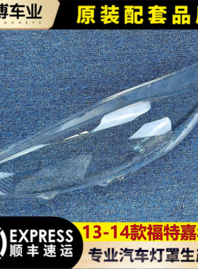 透明灯罩大灯罩伽舜达