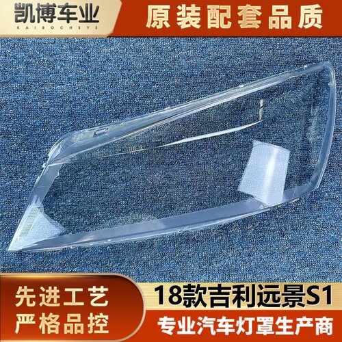 透明灯罩大灯罩伽舜达