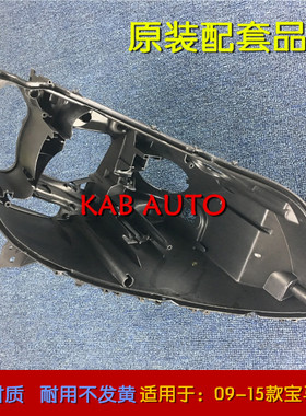 适用于宝马七系大灯后壳 09-15款BMW7系前大灯底座 F01塑料后黑壳