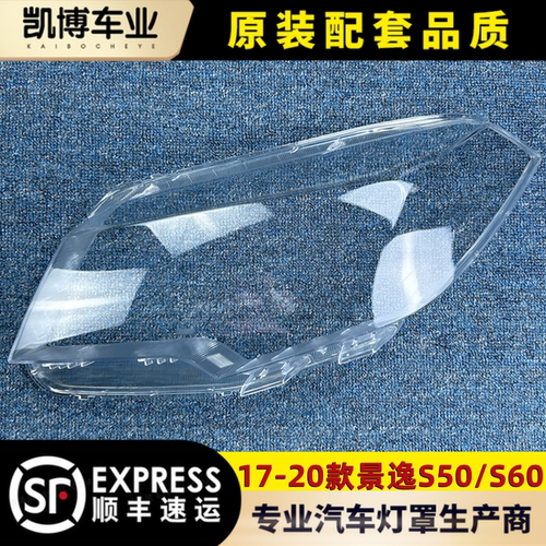 透明灯罩大灯罩伽舜达