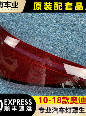 适用于奥迪Q5尾灯罩  13-18款奥迪Q5后尾灯壳 尾灯面罩 后灯壳