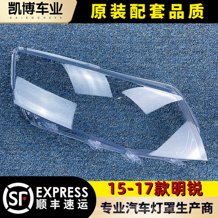 适用于原车斯柯达明锐大灯罩