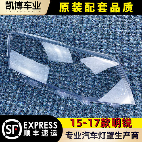 适用于原车斯柯达明锐大灯罩
