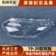 缤智前大灯透明灯罩 20款 缤智大灯面罩 适用于本田缤智大灯罩