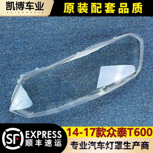 透明灯罩大灯罩伽舜达