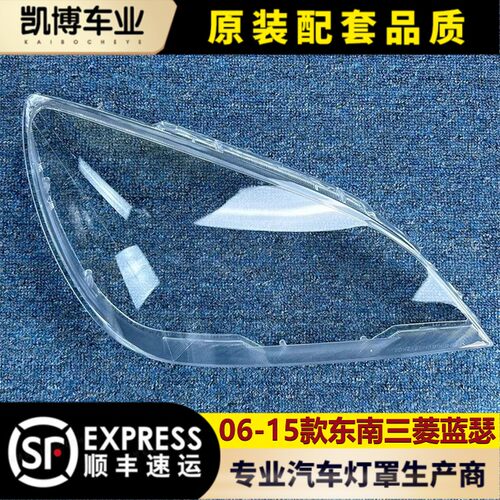 透明灯罩大灯壳伽舜达