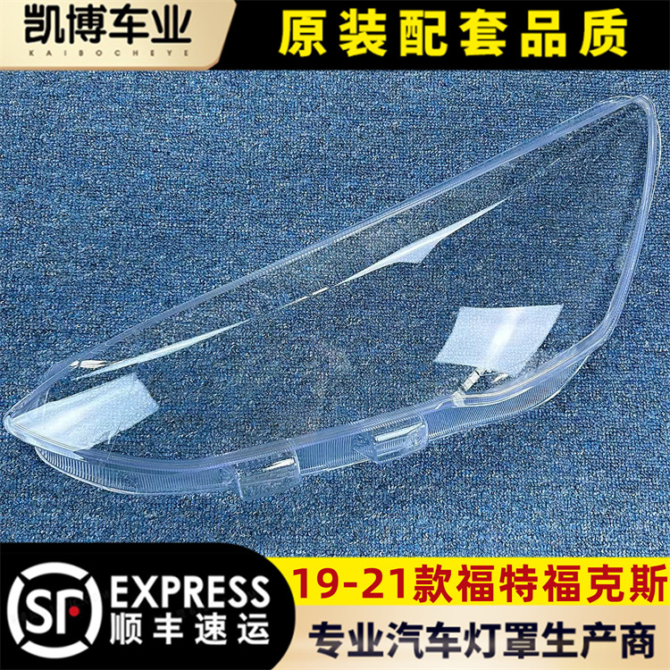 福特福克斯大灯罩19全新灯壳