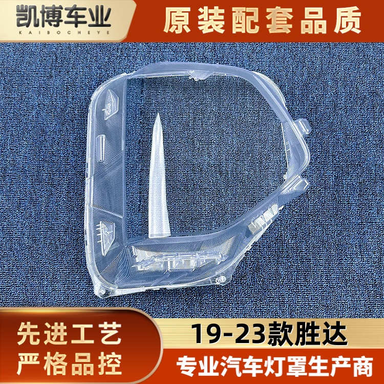 圣达菲大灯罩坚固透亮
