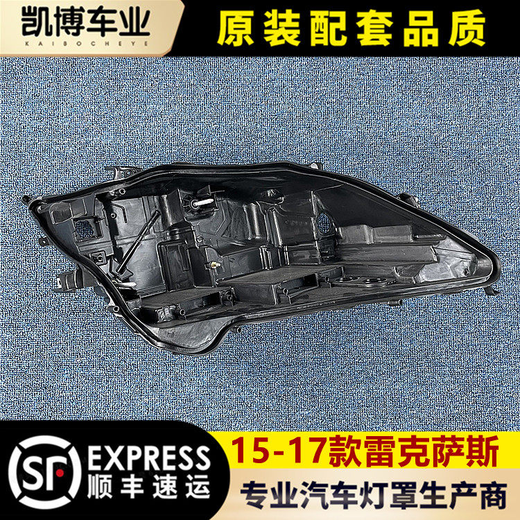 适用于雷克萨斯ES前大灯后壳 15-17款es大灯底座 后盖壳 黑壳,汽车零部件/养护/美容/维保,汽车灯罩,淘宝优惠券,粉丝福利购,淘宝优惠卷