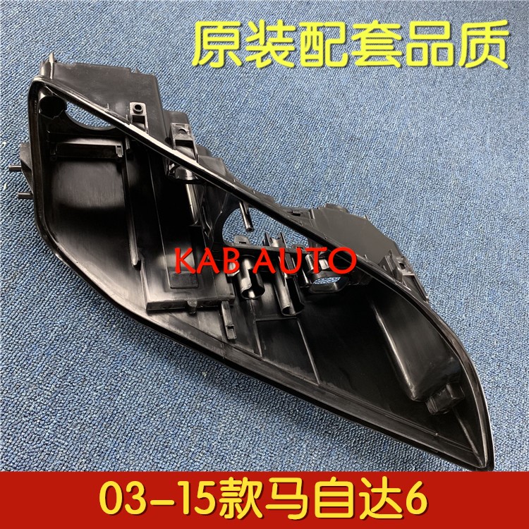 马自达6大灯后壳马六前大灯底壳图片