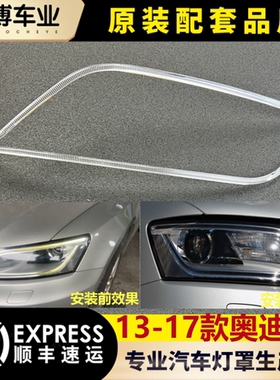适用于奥迪Q5国产前大灯导光条 13-17款Q5LED大灯导光管 日行灯管