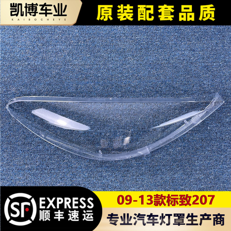 透明灯罩大灯罩伽舜达